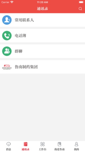云上鲁南 Screenshots3
