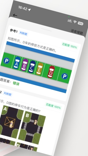 学法减分搜题神器 Screenshots2