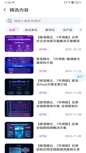 紫鸾 Screenshots4