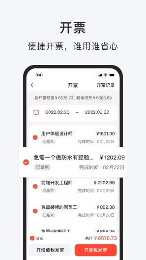 智运招聘des captures d'écran de l'application2
