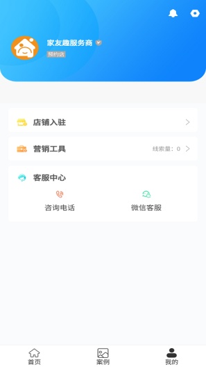 家友趣ภาพหน้าจอของแอป3