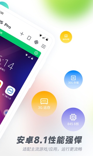 VMOS Pro Screenshots2