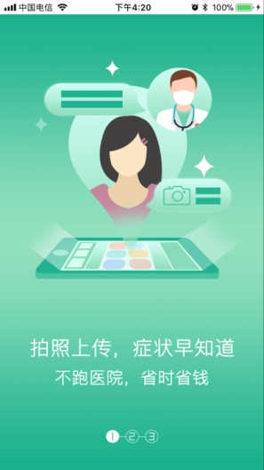 宝瑞 Screenshots4