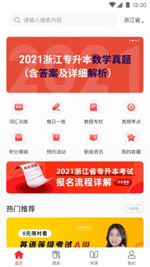西培教育的应用截图1