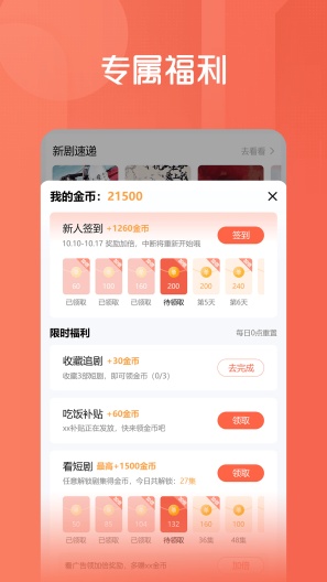 短趣 Screenshots4
