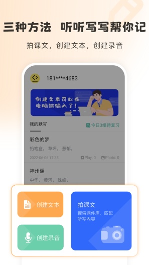 刺猬默写的應用截圖4