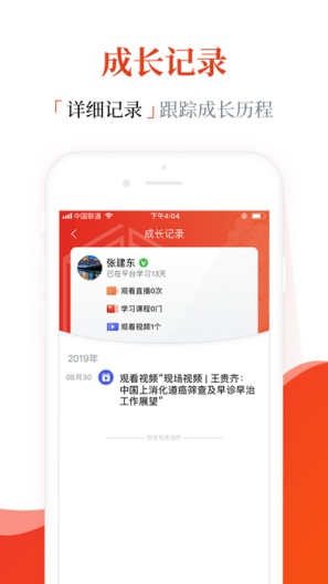 早诊早治 Screenshots3