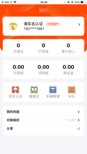 储运宝 Screenshots2