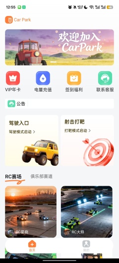 CarPark Screenshots1