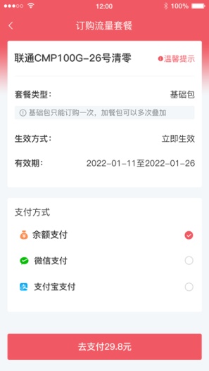 梦联通信 Screenshots3