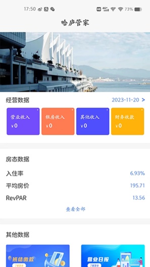 哈庐的应用截图1