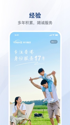 银河港生活的應用截圖1