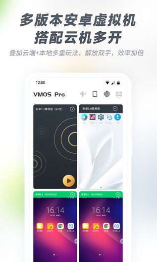 VMOS Pro Screenshots3