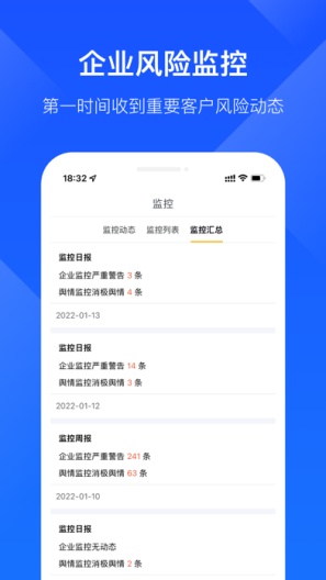 启信慧眼 Screenshots3