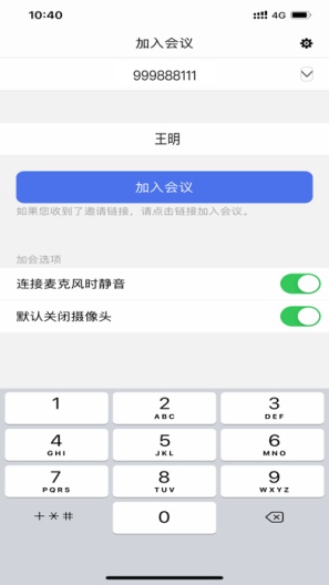 JoyMeeting的应用截图2