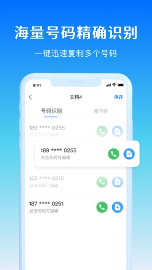 换机迁移 Screenshots2