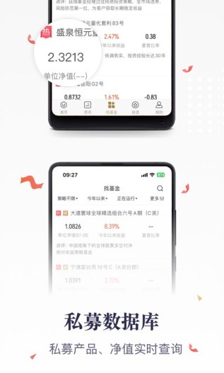 格上基金Lite Screenshots2