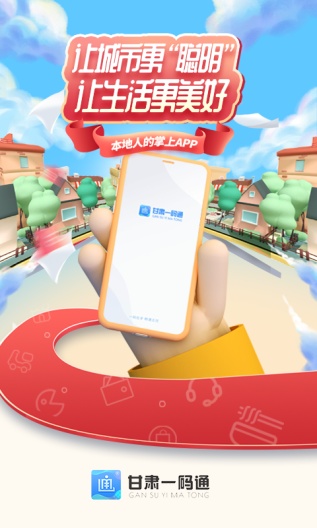 公务出行 Screenshots1