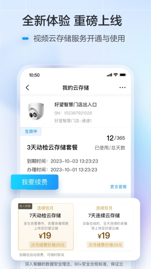 好望个人版zrzuty ekranu aplikacji5