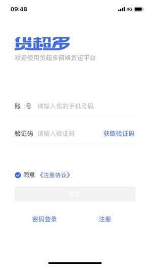 货超多演示企业端 Screenshots3