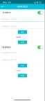 Gate OpenerApp-Screenshots3