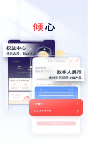 国元点金的应用截图3