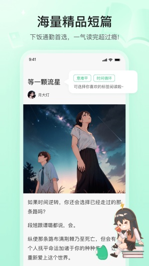 掌心雷screenshot dell'app1