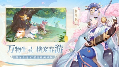 天境传说的应用截图3