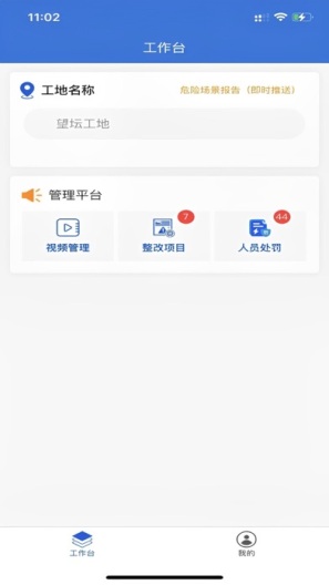 科创智联 Screenshots3