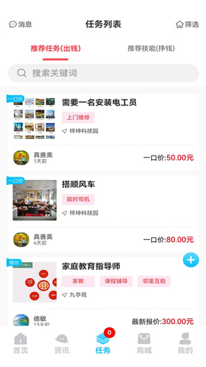 真善美 Screenshots4