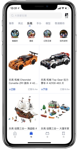 造物的應用截圖8