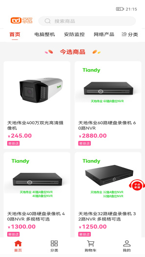 吴京今选 Screenshots2