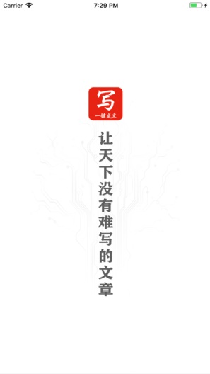 写手的應用截圖1
