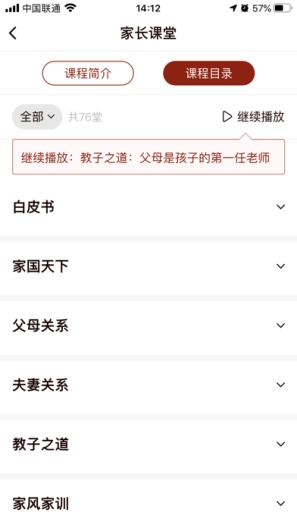 润泽园 Screenshots2