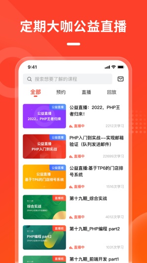 php中文网 Screenshots3