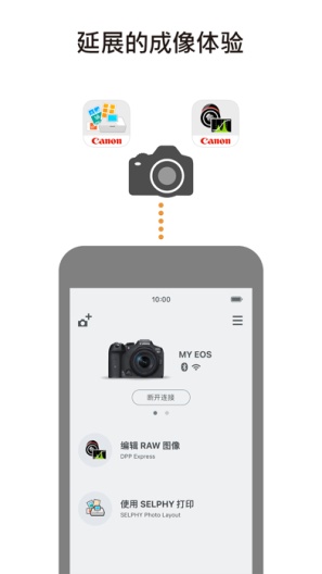 Camera Connect Screenshots4