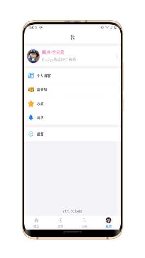 阳光沙滩的应用截图7
