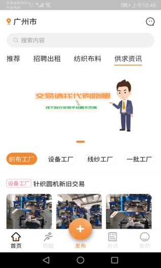 中大纺织城的應用截圖3
