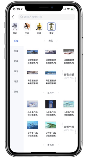 造物的應用截圖1