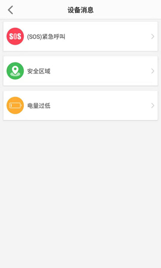 联想电话手表的应用截图1