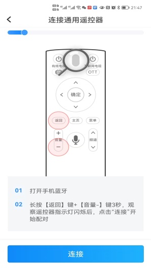 通用遥控的應用截圖3
