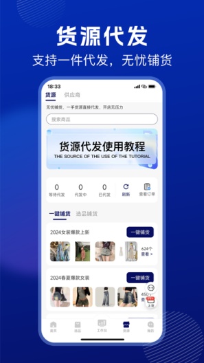 抖掌柜的應用截圖4