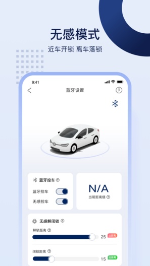 捷伴智行的应用截图2