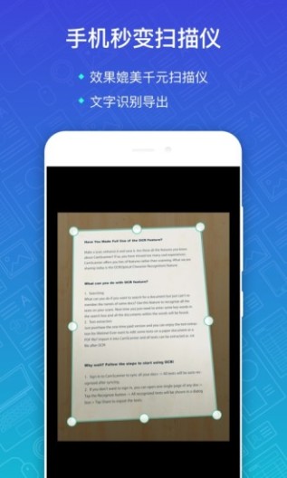 CamScanner的应用截图4