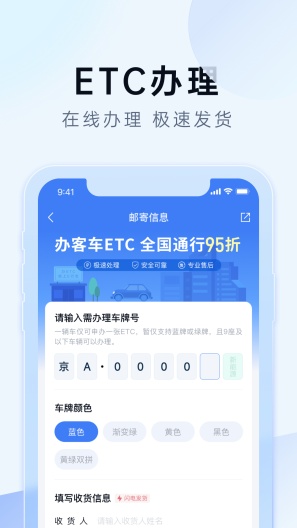 e行宝 скриншоты приложения4