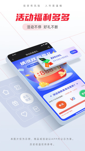 海豚股票的應用截圖4