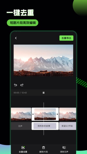 推剧助手的應用截圖3