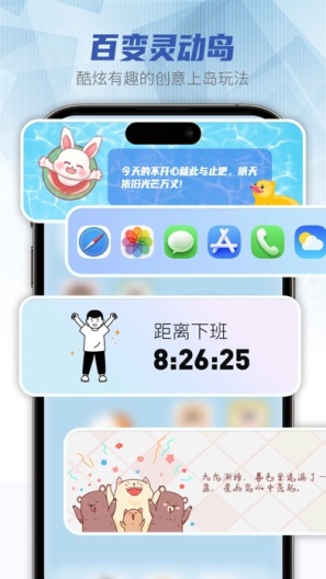 灵动小组件的应用截图2