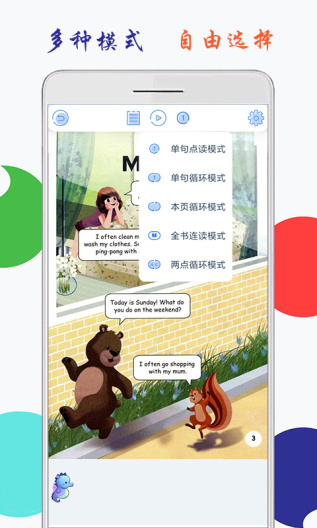 小学英语五年级海马点读 Screenshots3
