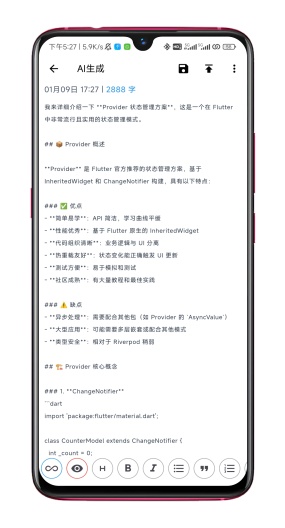 Gitdiary Screenshots1